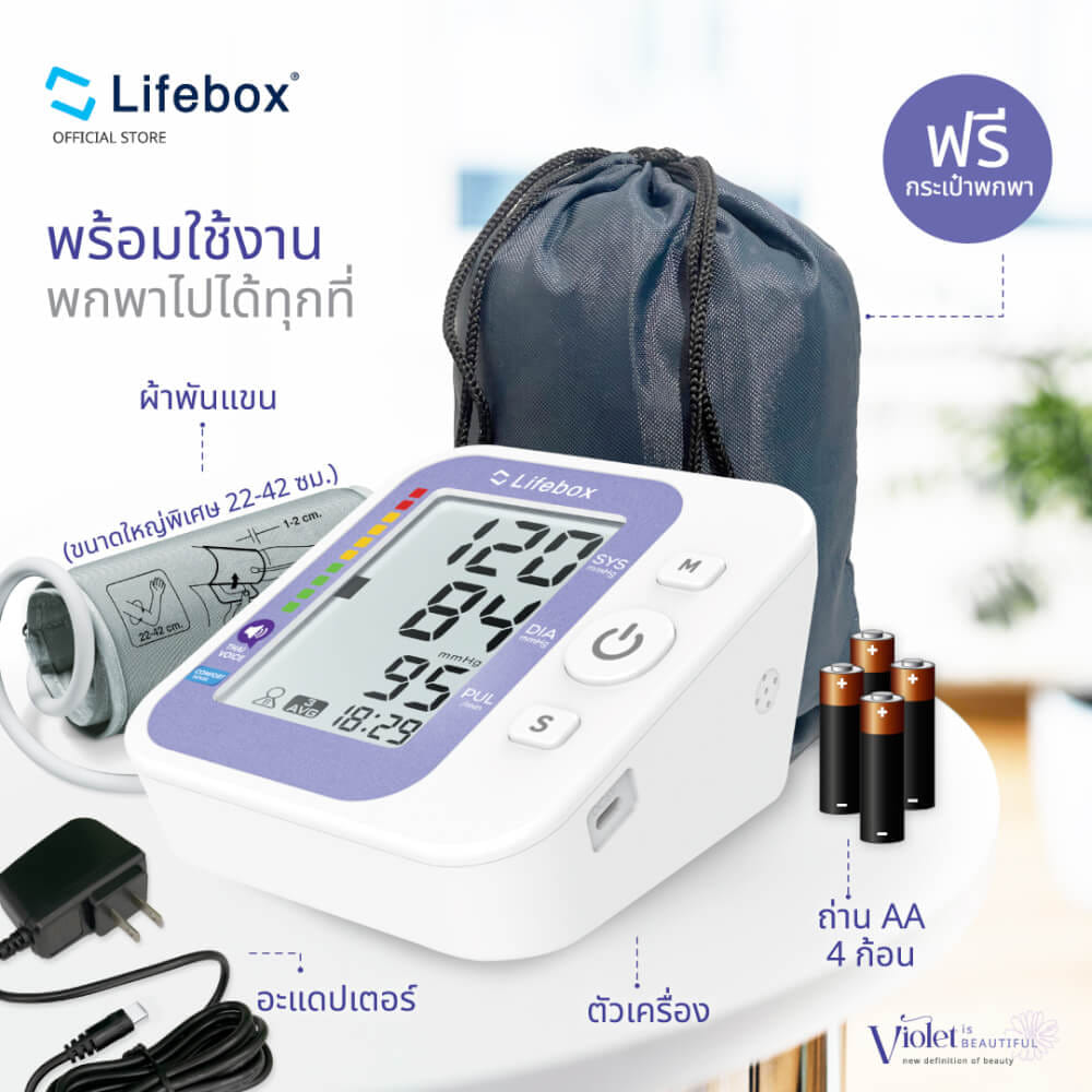 เครื่องวัดความดันโลหิต Lifebox L-BM03 TH